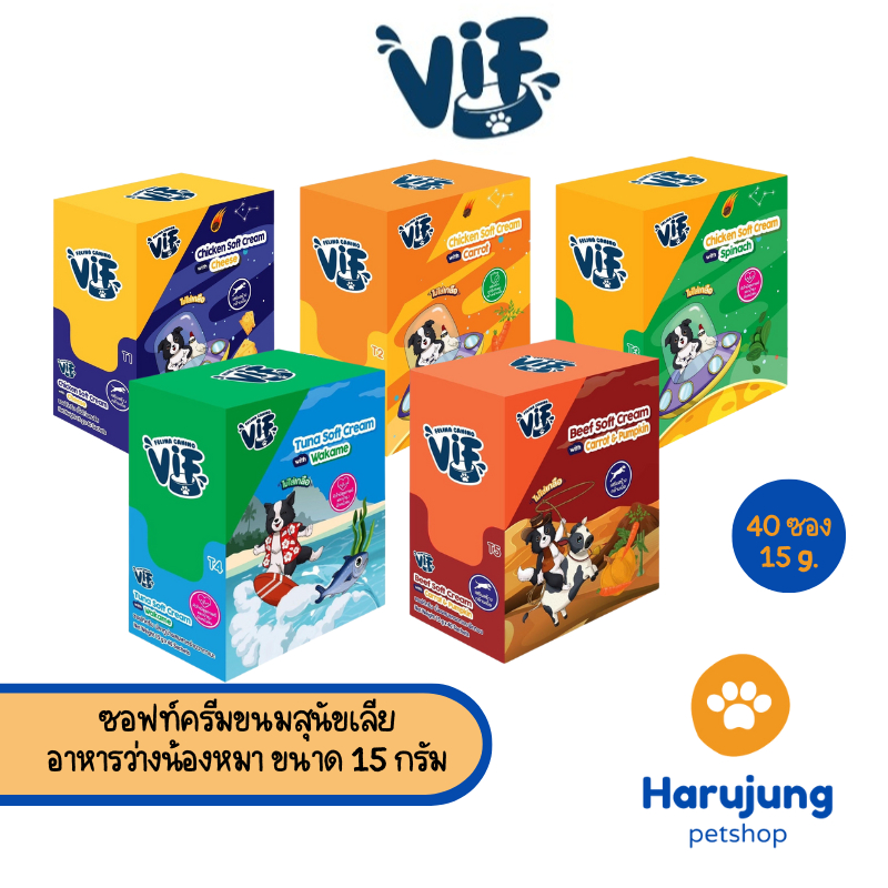 [ยกกล่อง 40 ซอง] Vif Soft Cream วิฟ ซอฟท์ครีมขนมสุนัขเลีย อาหารว่างน้องหมา ขนาด 15 กรัม