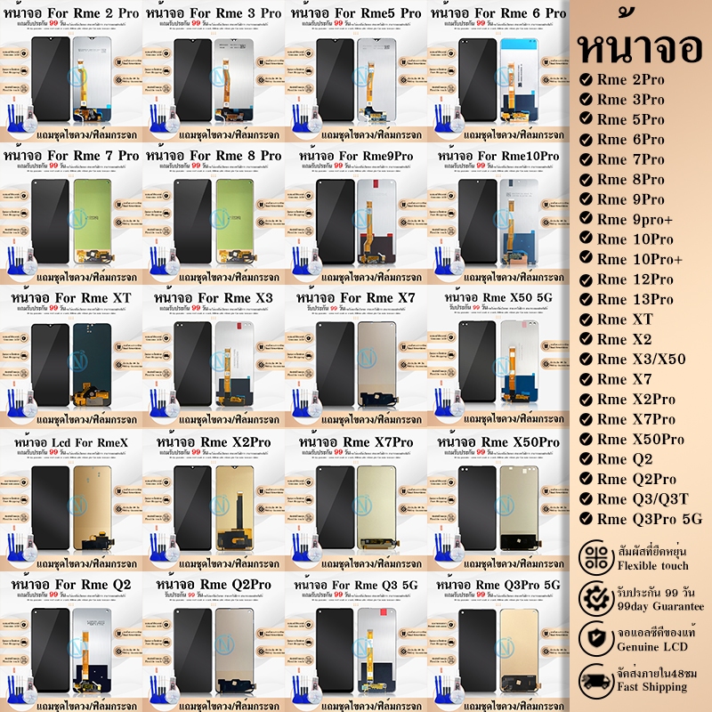 LCD จองานแท้ Realme2Pro/3Pro/5Pro/6Pro/7Pro/8Pro/9Pro/9pro+/10Pro/10Pro+/12Pro/13Pro/XT/X2/X3/X50/X7