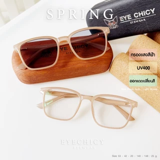 แว่นกรองแสงขาสปริง สายตาสั้น - ยาว เลนส์บลูบล็อกออโต้ กรองแสงสีฟ้า UV รุ่น Spring (Z3078) EYECHICY