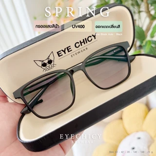 แว่นกรองแสงขาสปริง สายตาสั้น - ยาว เลนส์บลูบล็อกออโต้ กรองแสงสีฟ้า UV รุ่น Spring (Z3078) EYECHICY