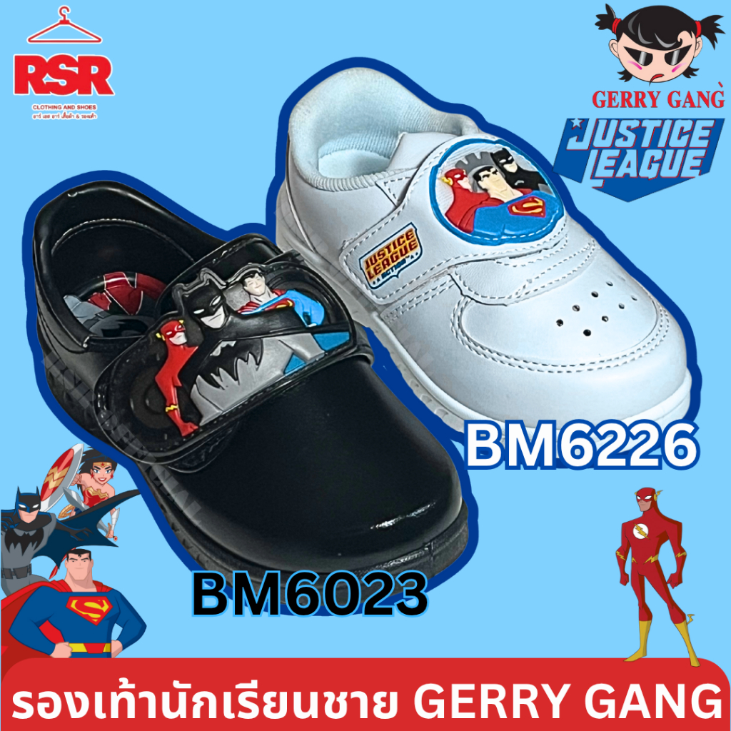 รองเท้านักเรียนอนุบาล รองเท้าพละ ชาย จัสทิคลีก JUSTICE LEAGUE สีดำ สีขาว Gerry Gang รุ่น BM6023 BM6226 เบอร์ 25-36