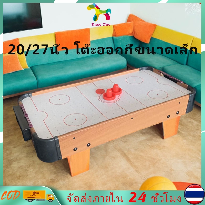 69*37 ซม (27*14 นิ้ว) ชุดโต๊ะฮอกกี้ขนาดเล็กสำหรับเด็ก พร้อมพัดลมไฟฟ้า ใช้แบตเตอรี่ โต๊ะฮอกกี้ลม ของเล่น