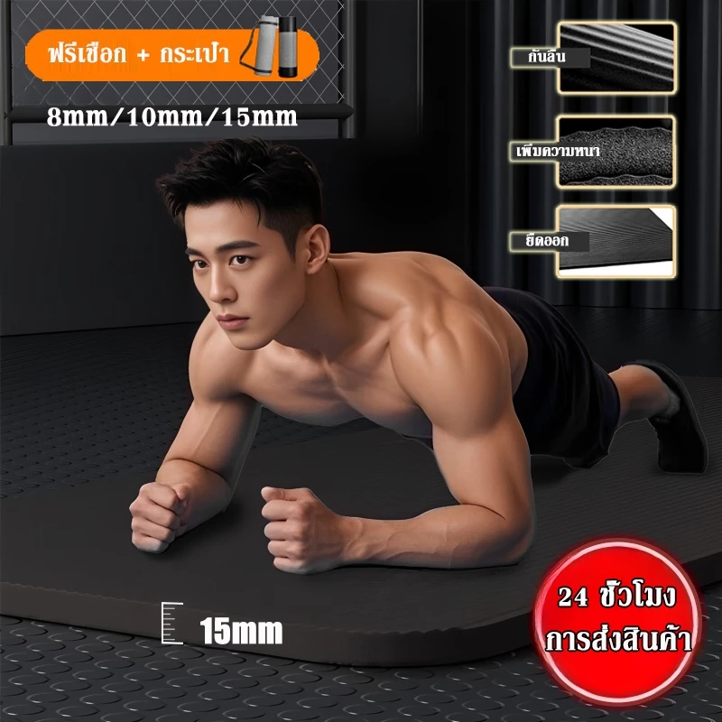 【ฟรีเชือก + กระเป๋า】เสื่อโยคะ NBR Yoga mat แผ่นรองโยคะ หนา 8/10/15 มิล ขนาด 183 x 61 cm หนาและกว้างขึ้น เงียบและไม่ลื่น