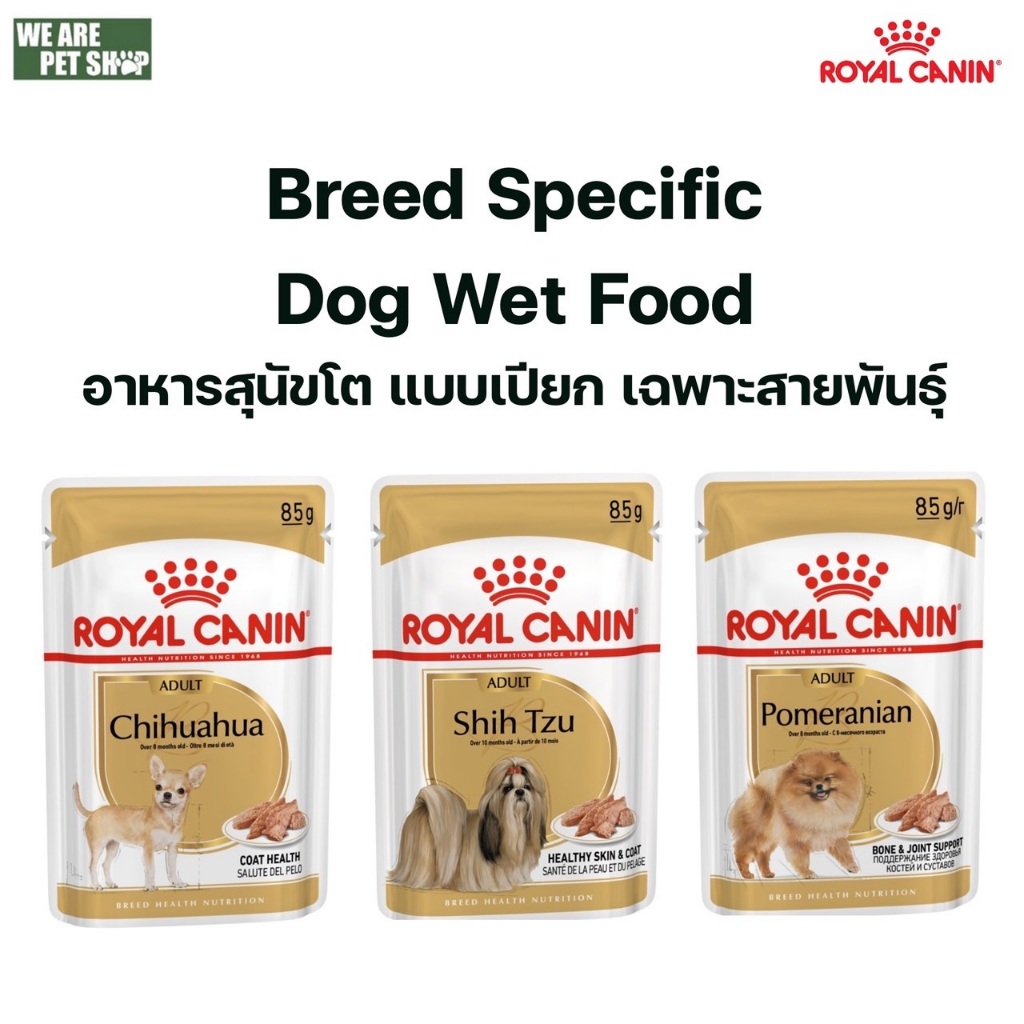 Royal Canin Dog อาหารเปียก แบบเนื้อบดละเอียด เฉพาะพันธุ์ 12 ซอง