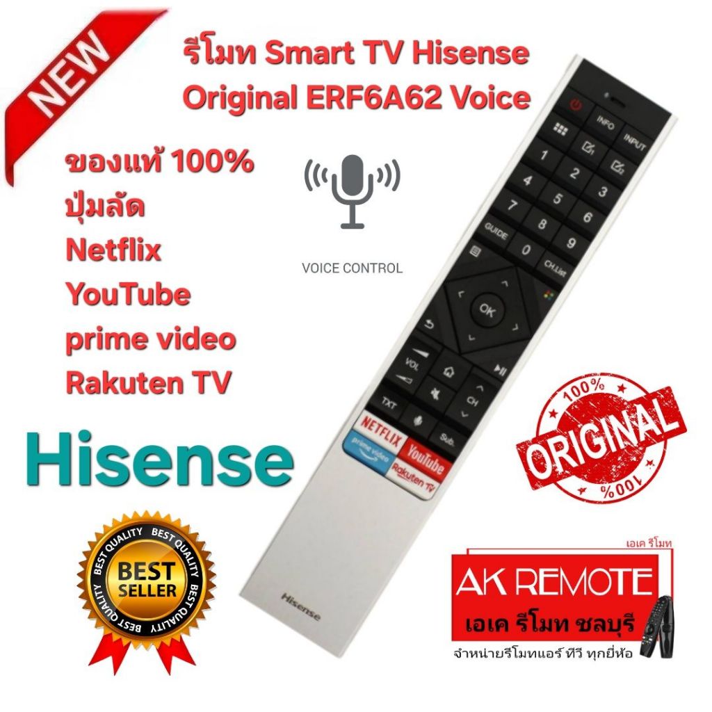 ออกใบกำกับภาษีได้ ส่งฟรี Hisense รีโมท Smart TV Original ERF6A62 Voice ปุ่มลัด Netflix YouTube prime