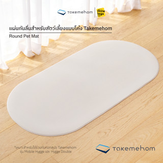 LLC แผ่นกันลื่นแบบโค้งสำหรับคอกสัตว์เลี้ยง Takemehom Round (…