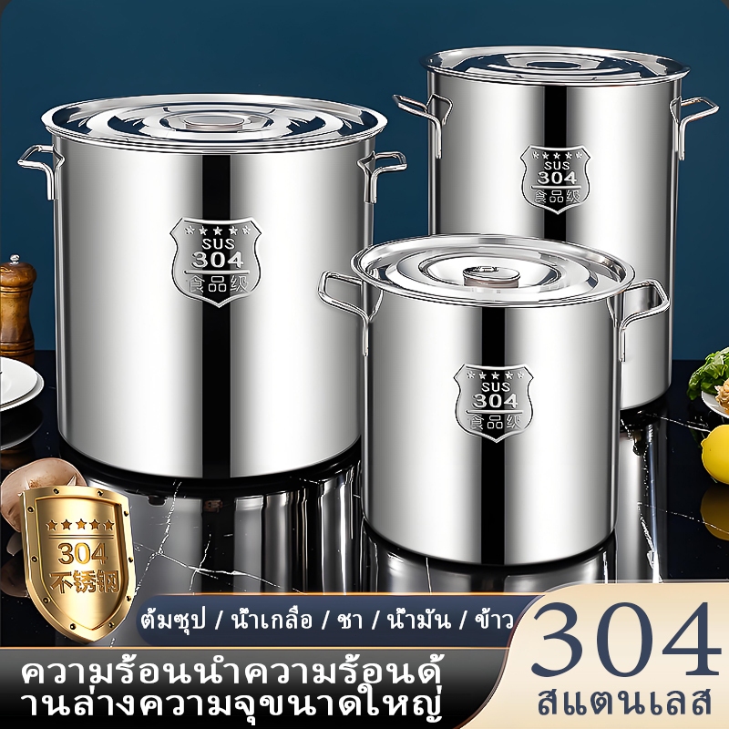 หม้อสแตนเลส 304 หนาพิเศษ พร้อมฝา • ความจุใหญ่ - ใช้ได้ทั้งทำซุป ทอด deep fry เหมาะสำหรับครัวเรือนและร้านอาหาร