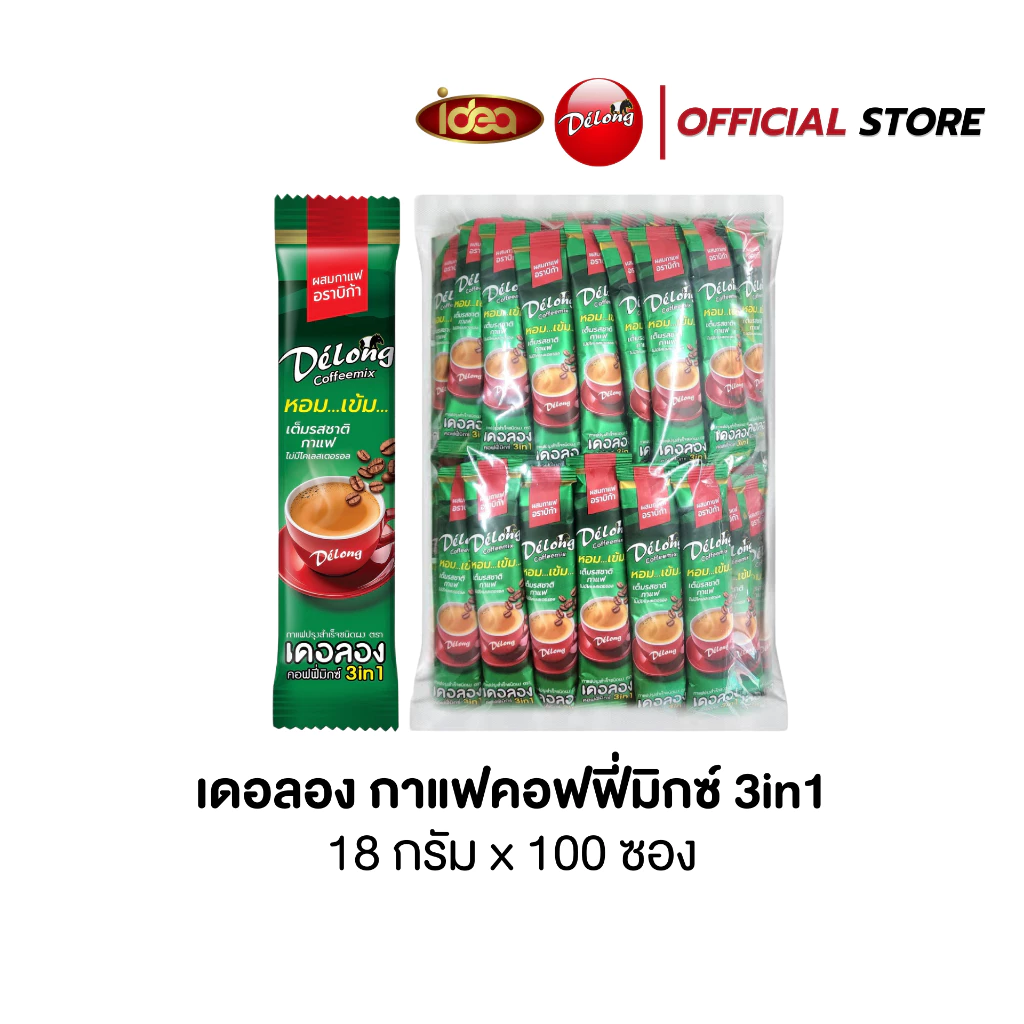 ถูก สุดคุ้ม! กาแฟคอฟฟี่มิกซ์ 3in1 แพ็คใหญ่ (18 กรัม x 100 ซอง)