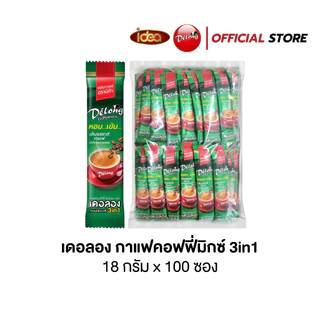 ถูก สุดคุ้ม! กาแฟคอฟฟี่มิกซ์ 3in1 แพ็คใหญ่ (18 กรัม x 100 ซอง)