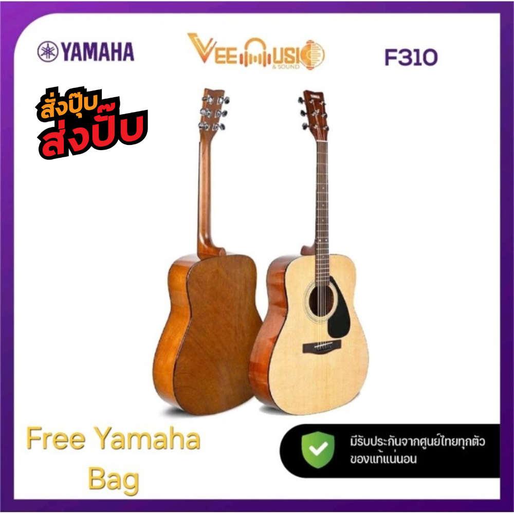 Yamaha F310 🪕 กีต้าร์โปร่ง 🪕แถมกระเป๋า Yamahaแท้🎉ของแท้100%✅ทัก‼️พิเศษ 4,850.-‼️ประกันศูนย์ไทย⚙️ส่งฟรี🚚มีหน้าร้าน🏠