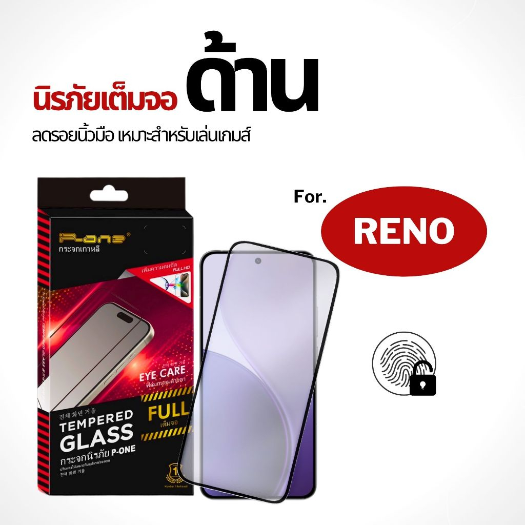 ฟิล์ม Dee ฟิล์มกระจก oppo reno f11pro f9 12f 6z 6 f7 f11 10xzoom 2f 13f 13 f31pro f31propIus ด้าน