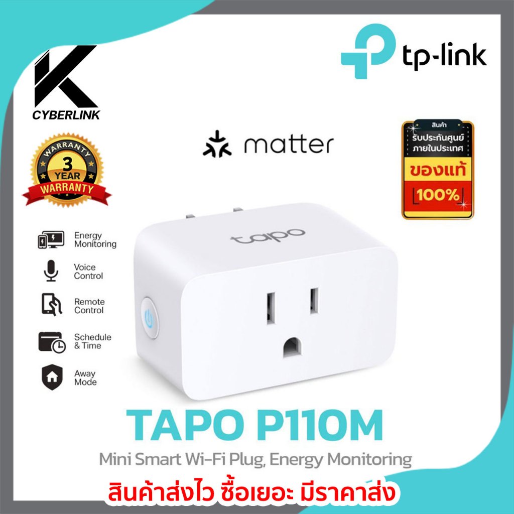 Tapo P110M Mini Smart Wi-Fi Plug, Energy Monitoring
