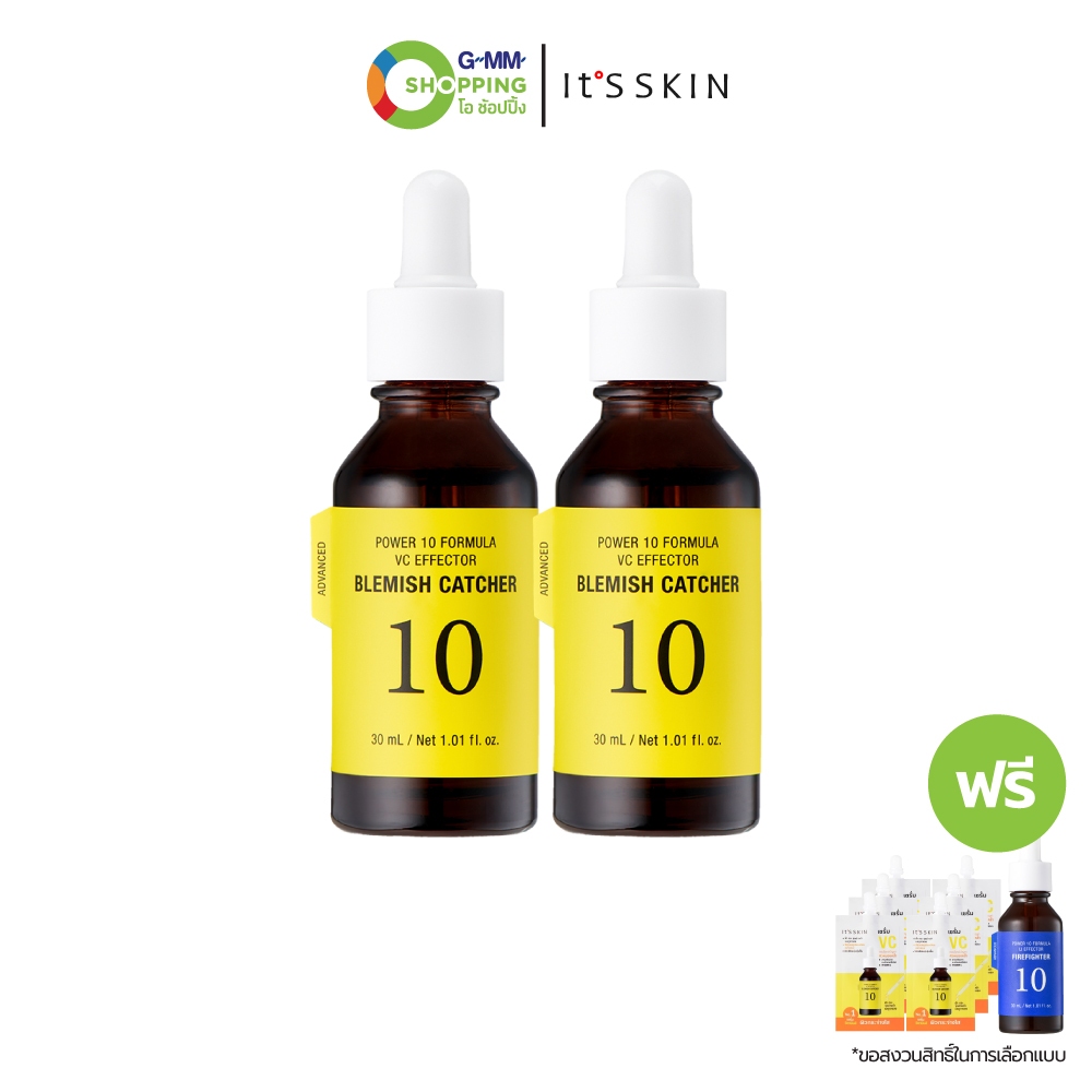 It'S SKIN สกิน พาวเวอร์ เท็น ฟอร์มูล่า วีซี เอ็ฟเฟ็คเตอร์ เซรั่ม #201211