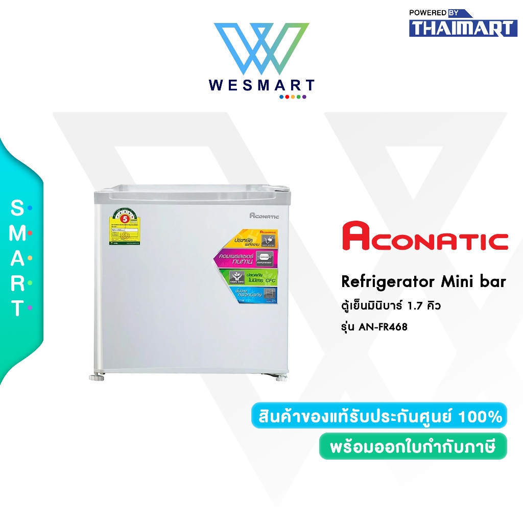 ACONATIC ตู้เย็นมินิบาร์1ประตู ความจุ1.7คิว รุ่น AN-FR468 รับประกันศูนย์ 1 ปี