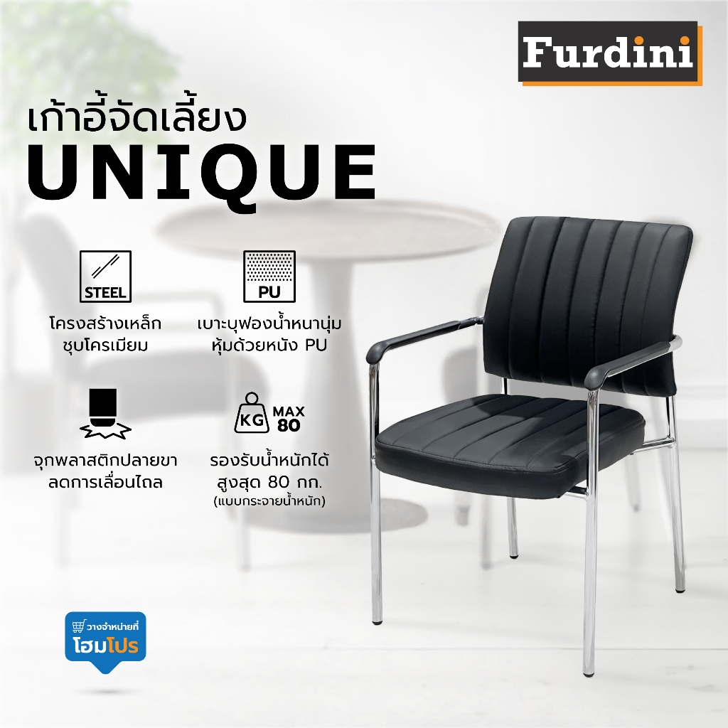 FURDINI เก้าอี้จัดเลี้ยง UNIQUE B-35 PU สีดำ จัดส่งโดย HomePro