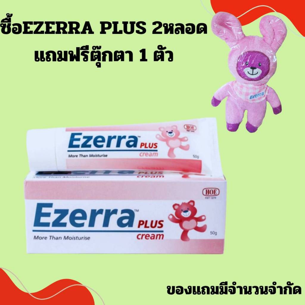 =Ezerra cream 25g ครีมหมี EZERRA CREAM ของแท้ จากผู้นำเข้าโดยตรง อีเซร่า