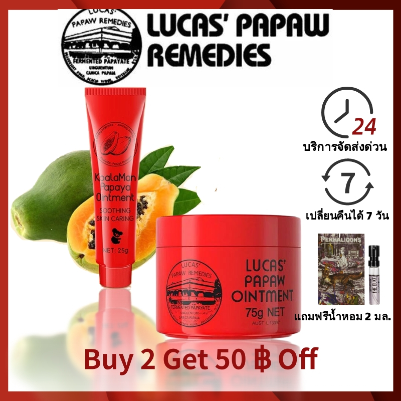 📌ส่งฟรี! จัดส่งทันที🚚 Australia Lucas' Papaw Remedies Ointment 25g/75g