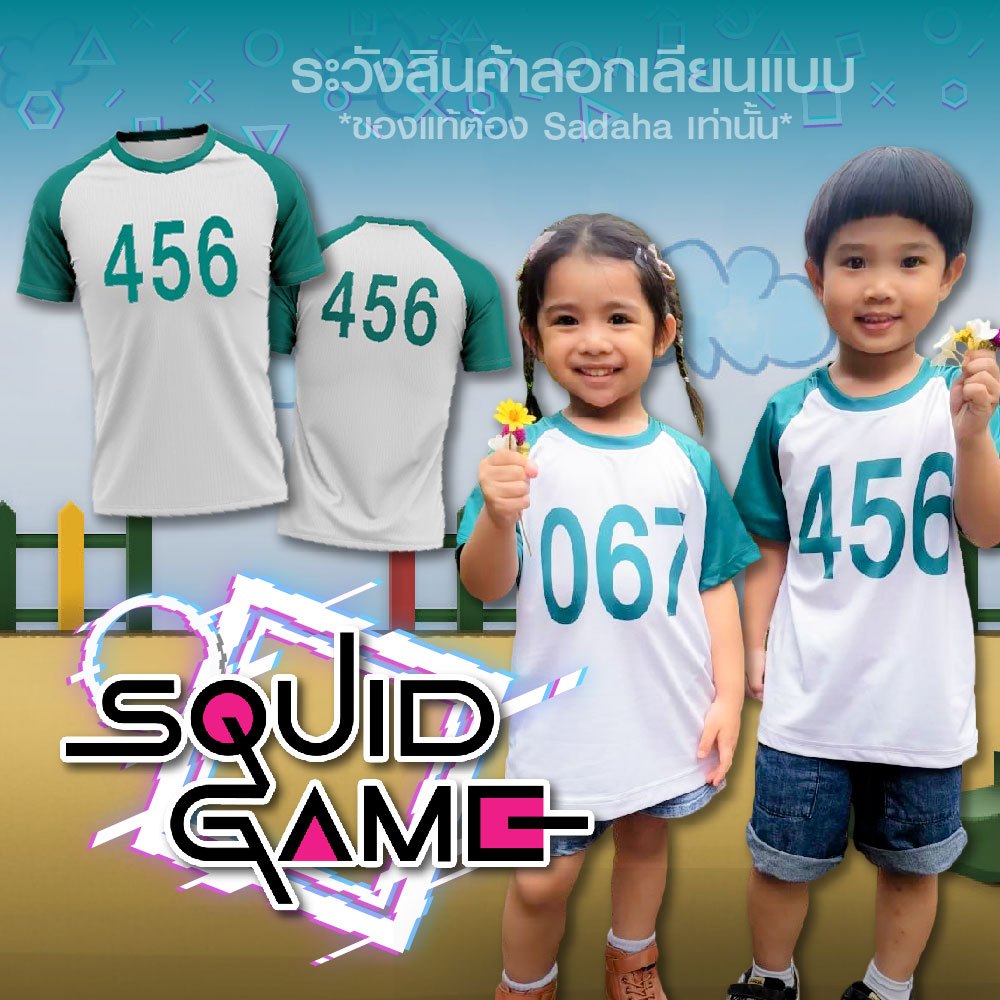 เสื้อยืด Squid game คอกลม พร้อมส่ง ทำได้ทุกเบอร์ ตามสั่ง#Squid Game#สควิดเกม เล่นลุ้นตาย#ซีรี่ย์