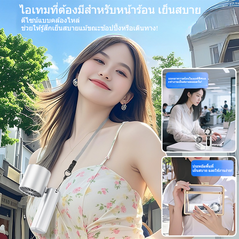พัดลมพกพา G2 น่ารัก เรียบง่าย พกพาสะดวก พัดลมพกพาพร้อมระบบระบายความร้อน