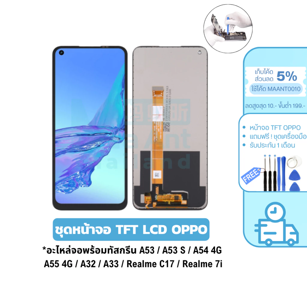 MaAnt หน้าจอ OPPO LCD TFT ยี่ห้อ JX สำหรับ A53 / A53 S / A54 4G / A32 / A33 / Realme C17,7i เเถมฟรี!ชุดเครื่องมือ/กาว