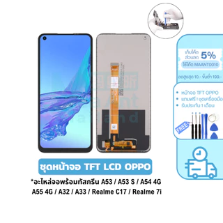 MaAnt หน้าจอ OPPO LCD TFT ยี่ห้อ JX สำหรับ A53 / A53 S / A54 4G / A32 / A33 / Realme C17,7i เเถมฟรี!ชุดเครื่องมือ/กาว
