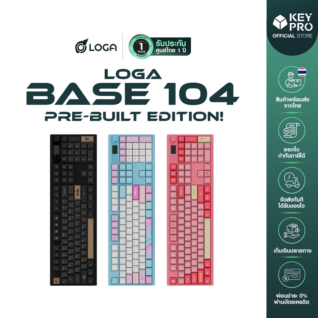 [ประกัน 1 ปี] คีย์บอร์ด Loga Base Full-size 104 ปุ่ม RGB Wired 2.4ghz Bluetooth เคสพลาสติก Mechanica