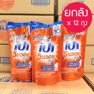 เปาน้ำขนาด550-620มล.×12ถุง(ยกลัง) household
