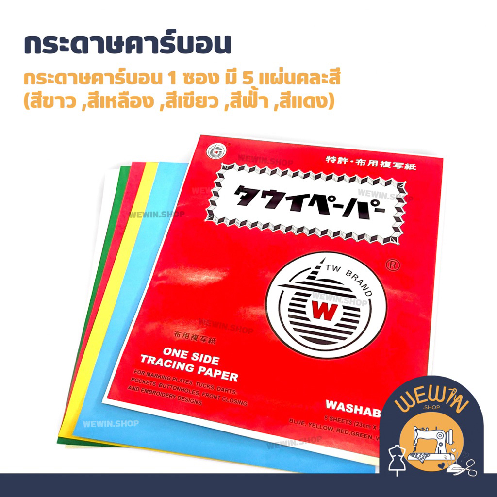 กระดาษคาร์บอนกดรอย ลูกกลิ้งกดรอย สำหรับงานตัดเย็บเสื้อผ้าค - รูปที่ 2