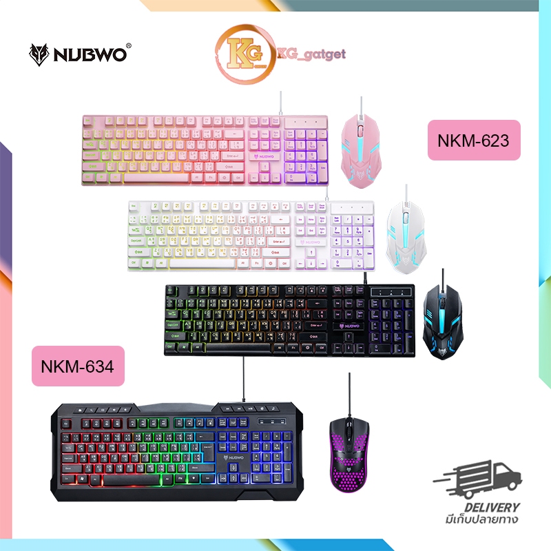 NUBWO KEYBOARD MOUSE COMBO ชุดคีย์บอร์ดและเมาส์ NKM-623 | NKM-634 มีไฟสวยงาม