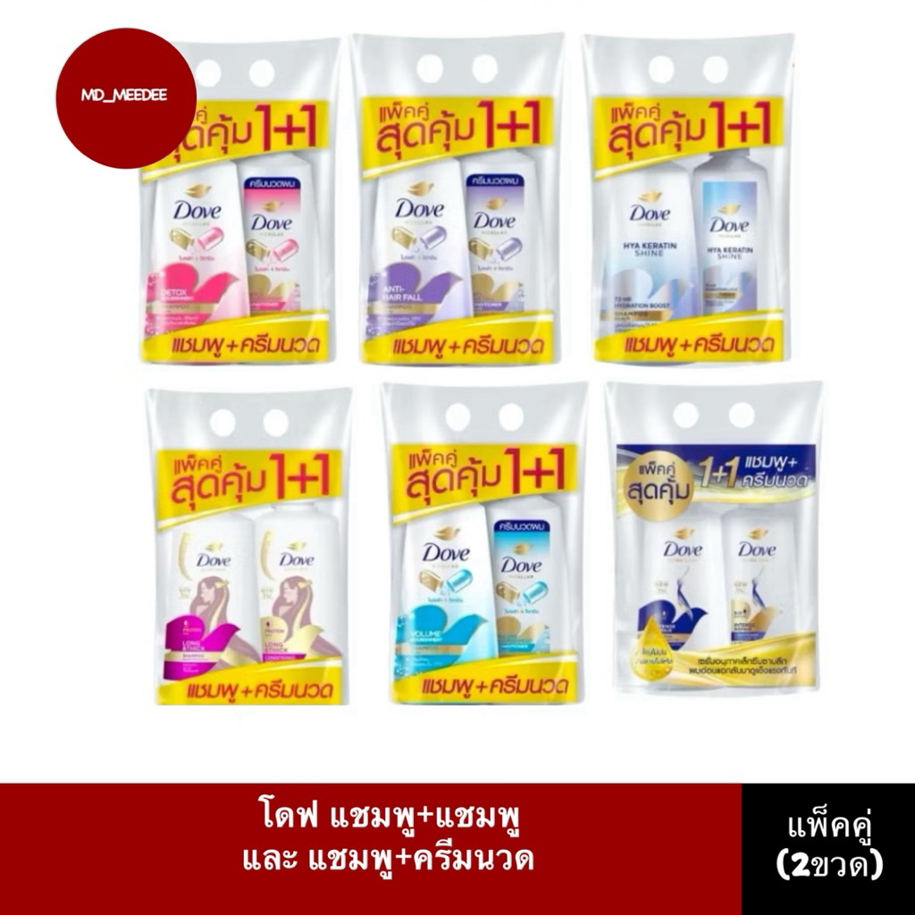 ( แพ็คคู่ ) โดฟ แชมพู+ครีมนวดผม 360+330 มล. x 1+1 โดฟปั้ม