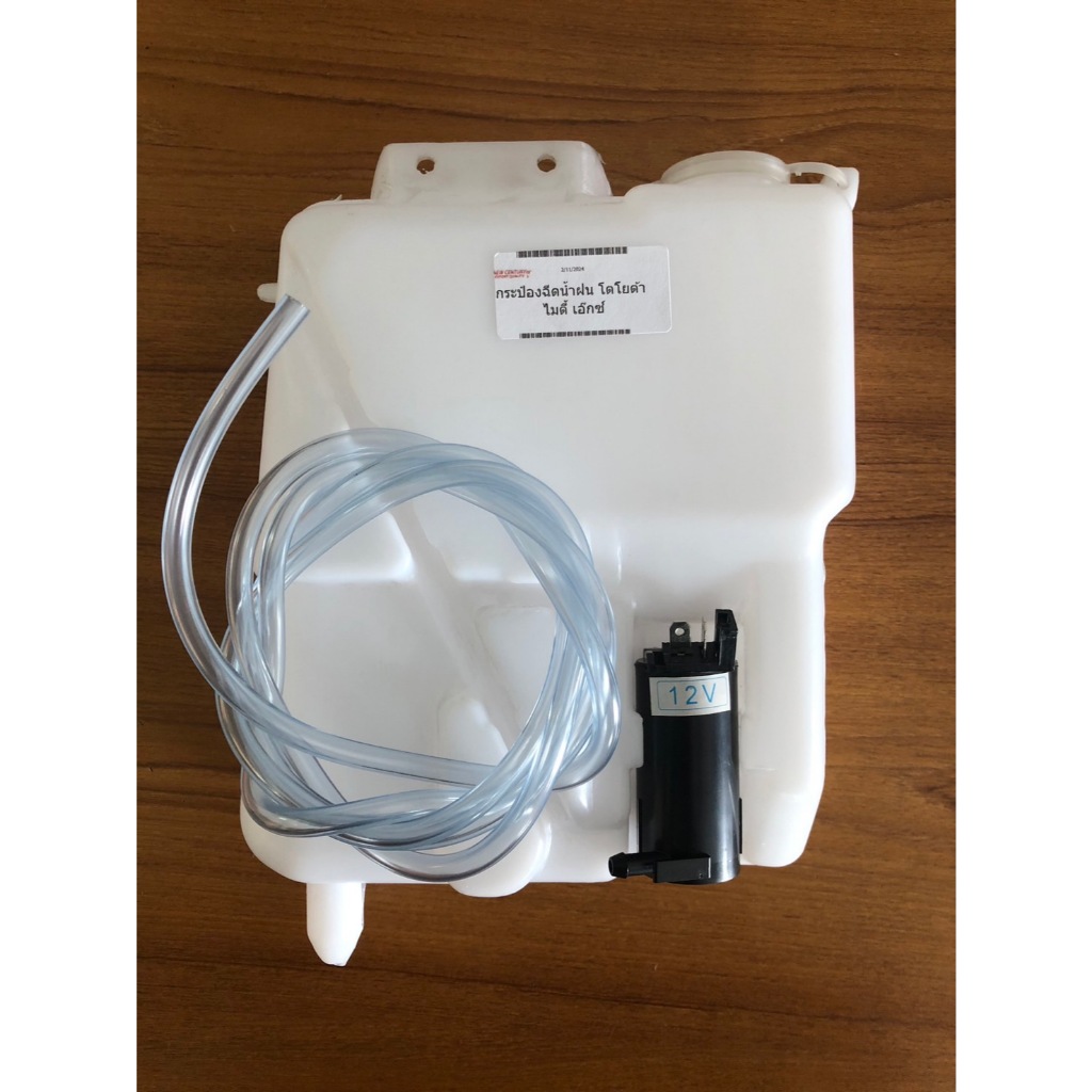 กระป๋องฉีดน้ำ Toyota Mighty X (MTX), LN56, LN85 โตโยต้า ไมตี้