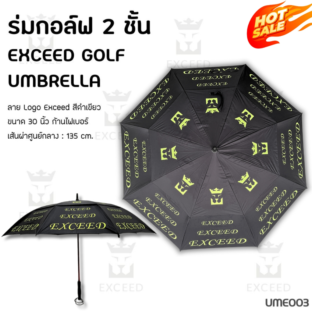 [ สินค้าหลุด QC มือหนึ่ง ] ร่มกอล์ฟคันใหญ่ 2 ชั้น EXCEED สีดำโลโก้เขียว (UME003) Exceed Golf Umbrella – โปรปัง