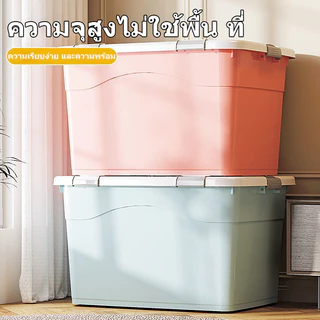 LESS กล่องเก็บของ 35L/50L/150L/220L/340L/560L กล่องอเนกประสงค์ ฝาสไลด์ แบบพลิกได้ ลังพลาสติก