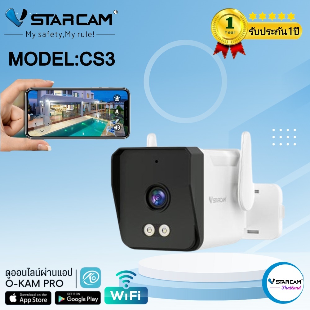 Vstarcam กล้องวงจรปิดภายนอก รุ่นCS3 คมชัด3ล้านพิกเซล ภาพคมชัดทั้งกลางวันกลางคืน มีWIFIในตัว