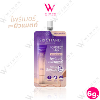 Srichand Porefect Skin Matte Primer 6g. ศรีจันทร์ พอร์เฟกต์ …