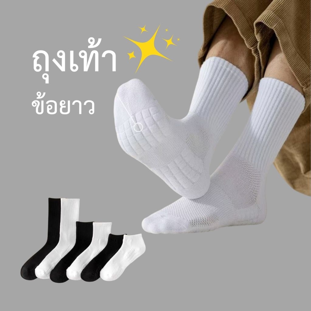 ถุงเท้าข้อสั้น ถุงเท้ากีฬา ซับเหงื่อ ระบายอากาศดี ไม่อับ ลดกลิ่น กันลื่นเหมาะใส่เล่นกีฬา ผู้ชาย ผู้หญิง