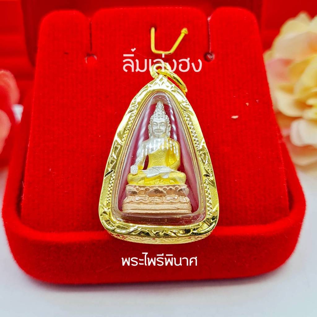 จี้มงคล พระไพรีพินาศ มี 2 ขนาด กำราบศัตรูพ่าย จี้เลี่ยมเศษทอง กรอบทองหุ้ม96.5 ปลุกเสกแล้ว มีเก็บปลายทาง