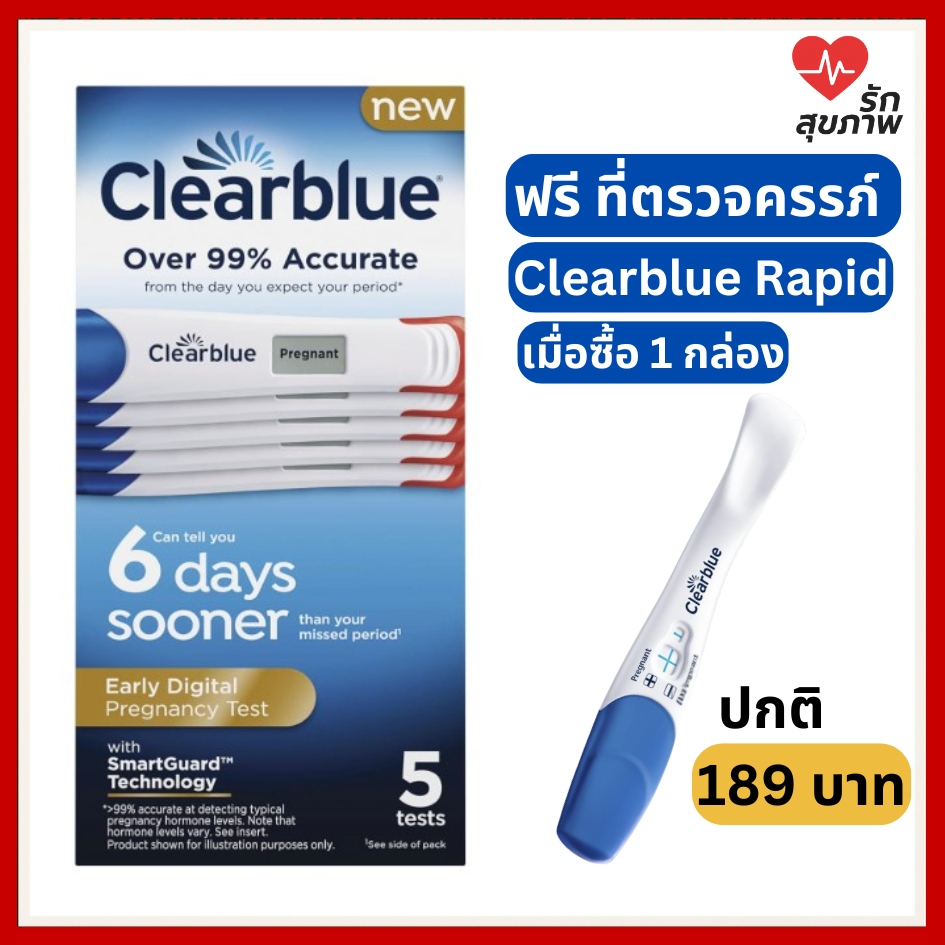 Clearblue Digital Pregnancy ที่ตรวจครรภ์ดิจิตอล 5 ชิ้น แม่นยำ อ่านผลง่าย นำเข้าจาก USA ของแท้
