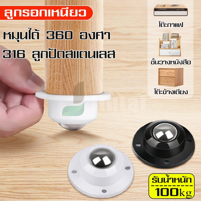 ล้อจิ๋วมีกาวติดในตัว ล้อติดเฟอร์นิเจอร์ ลูกล้อหมุน360องศา ล้อเลื่อนเคลื่อนที่ ล้ออเนกประสงค์ มีกาวติด ตัวกาวอย่างดี