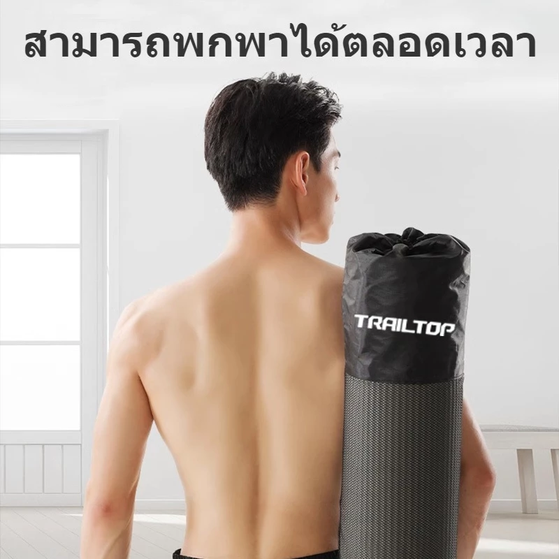 TRAILTOP เสื่อโยคะ NBR 8/10mm กันลื่น ลดเสียง พกพาสะดวก thumbnail 8