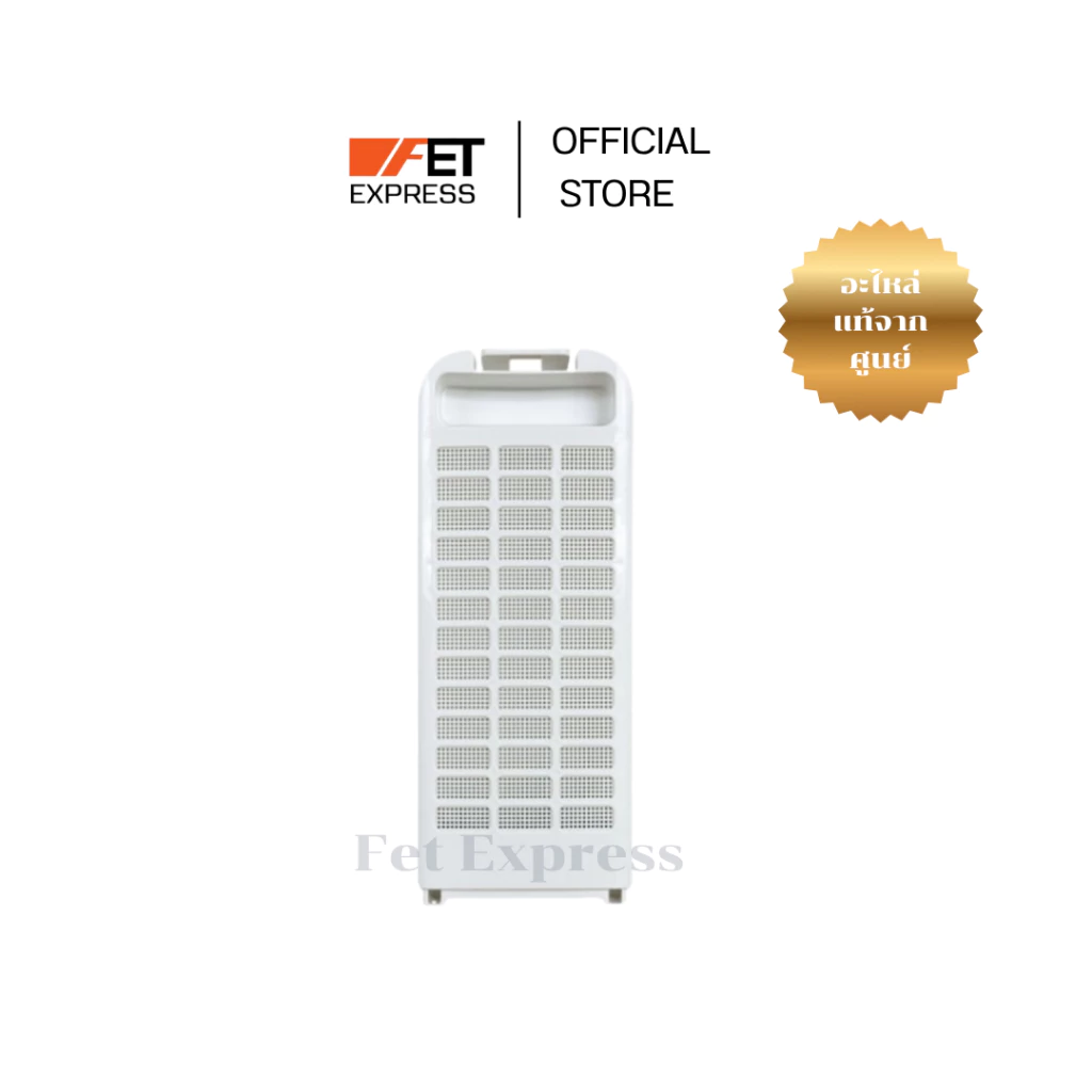 ตัวกรองเศษผ้า FILTER UNIT Panasonic (AXW022A-D5MC0)อะไหล่เครื่องซักผ้าฝาบน