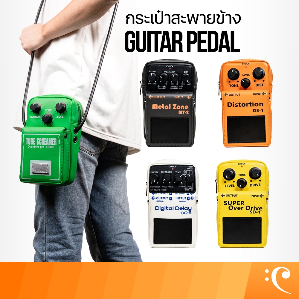 กระเป๋าสะพายข้าง Guitar Pedal
