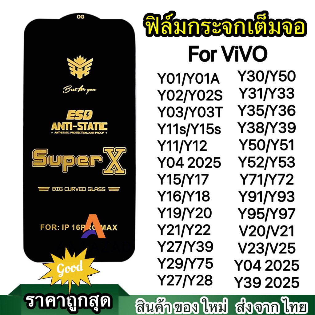 ฟิล์มกระจก เต็มจอ For ViVo V70 5G 2026 Y05 Y04 Y04S Y29S Y11D Y21D Y31 Y03 Y03T Y18 Y29 4G/5G Y39 Y20 Y11 Y21 Y91C  005