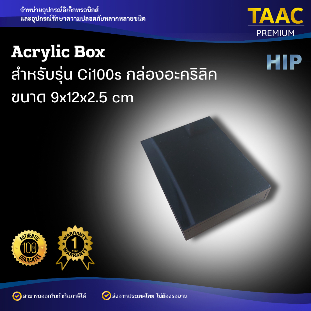 Acrylic Box กล่องอะคริลิคสำหรับรุ่น Ci100s