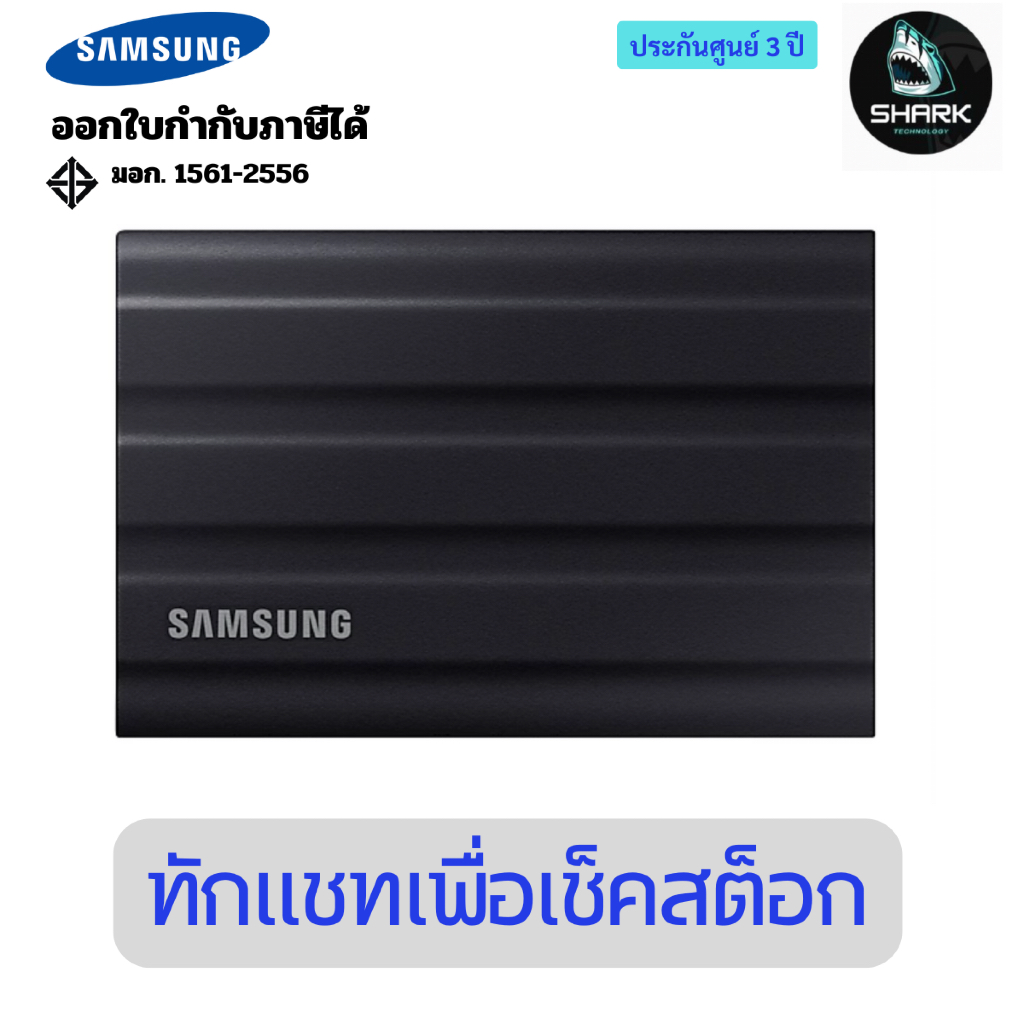 เอสเอสดีพกพา Samsung Portable SSD T7 Shield USB 3.2 Gen 2 4 TB MU-PE4T0S/WW ประกันศูนย์