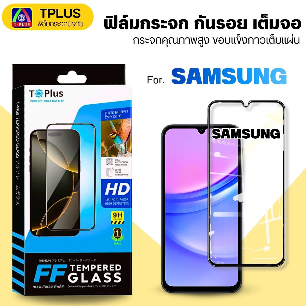 [ส่งไว🇹🇭9Hดี] ฟิล์มกระจก Samsung s24fe s23fe j7prime s21fe 5g j2core j4 j4plus j5 j5prime j6 j6plus