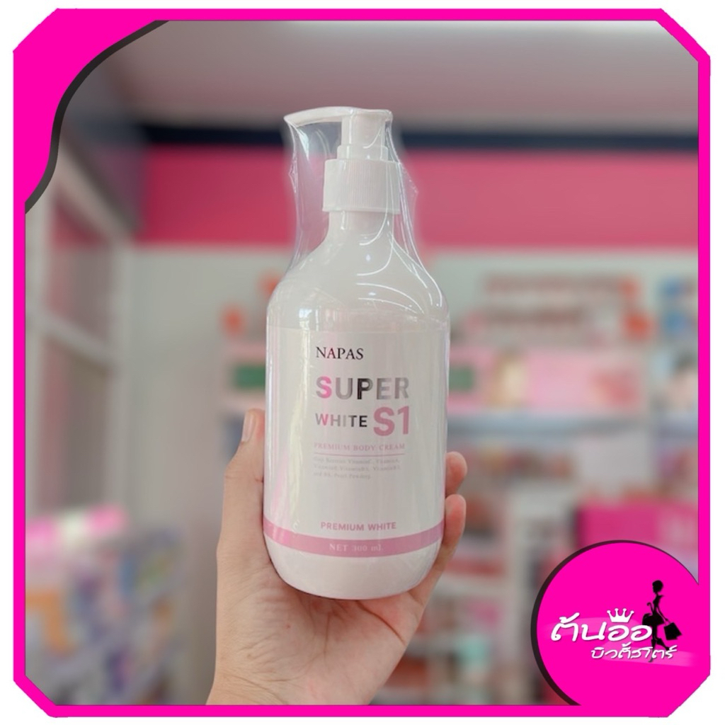 [พร้อมส่ง/ไลฟ์โค้ดลด100.-] Napas นภัส✨ซุปเปอร์ไวท์S1 ✨