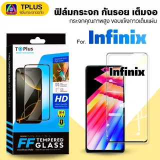 [ส่งไว🇹🇭9Hดี] ฟิล์มกระจก Infinix Hot 60-5G hot30 50i 50 40i 30i 30 20s 10s 11s 20i 10play 12play