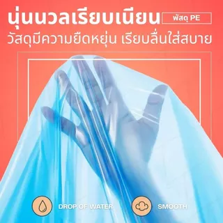 R-004 ชุดกันฝน 2 ชิ้น สำหรับผู้ใหญ่ เสื้อ+กางเกงคลุมเท้า มีเชือกที่หมวก แขนจั๊ม กันน้ำได้ดี เนื้อเหนียวทนทาน