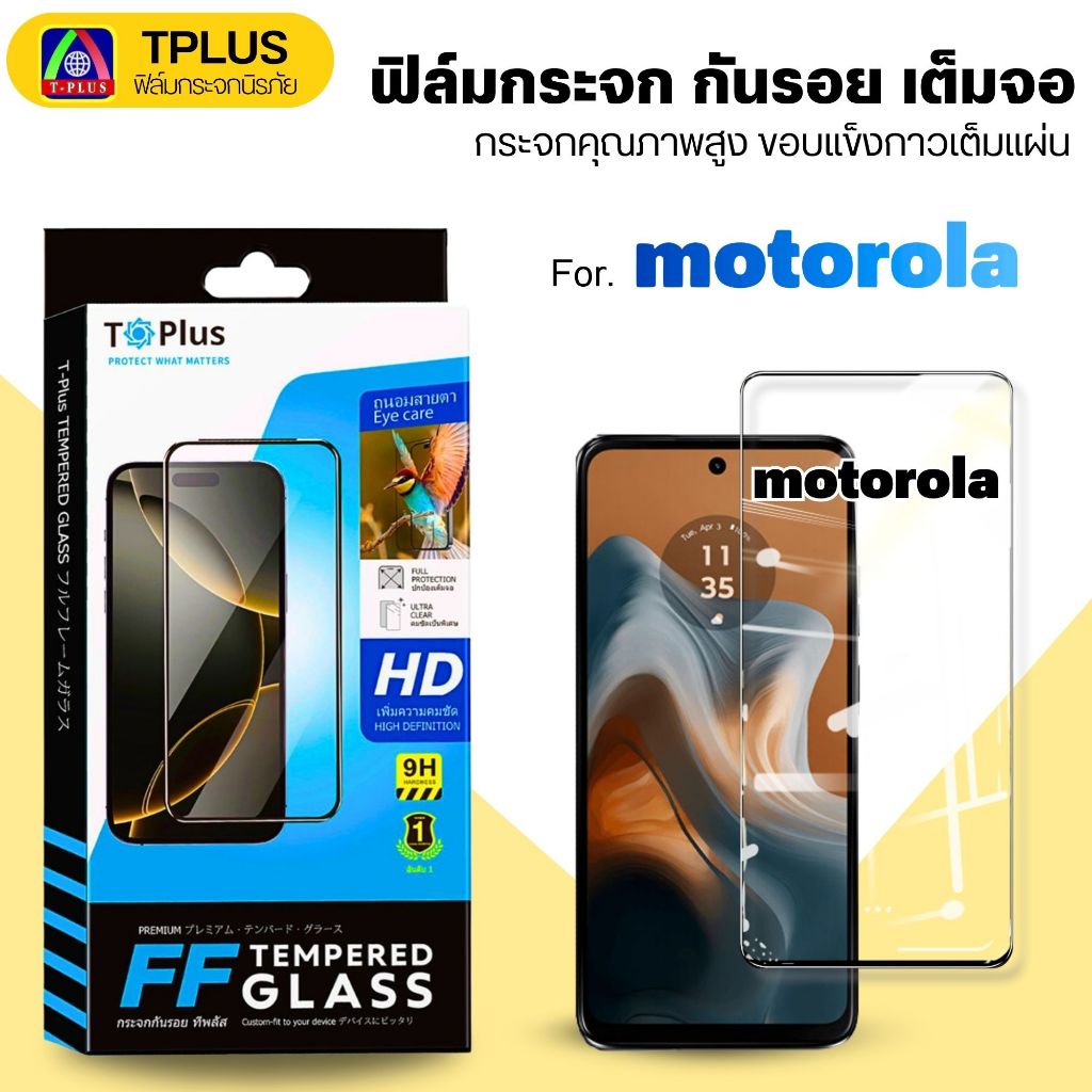 [ส่งไว🇹🇭9Hดี] ฟิล์มกระจก moto Motorola stylus power g200 g84 g54 g73 g71 edge 60 s30 e40